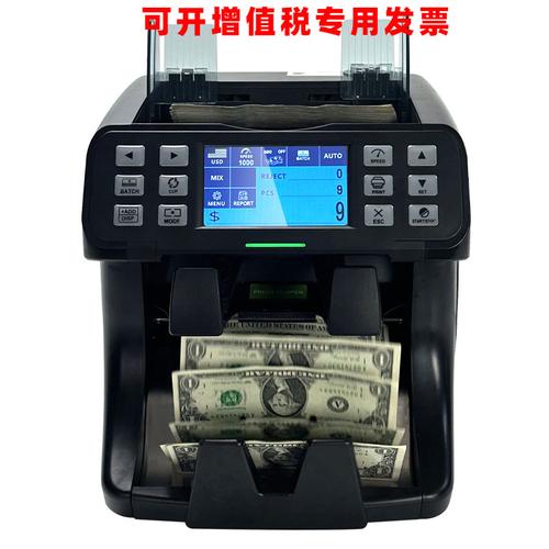 点钞机,验钞机-点钞机,验钞机批发价格,型号大全,价格一览,厂家直销 -